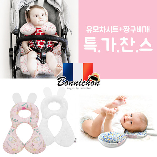 [Set할인] 신생아선물세트 짱구베개+유모차시트